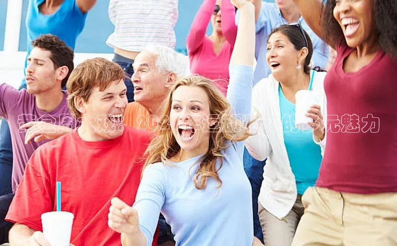 九游会登录入口官网