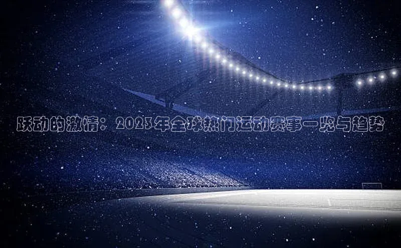 九游会j9官网登录入口