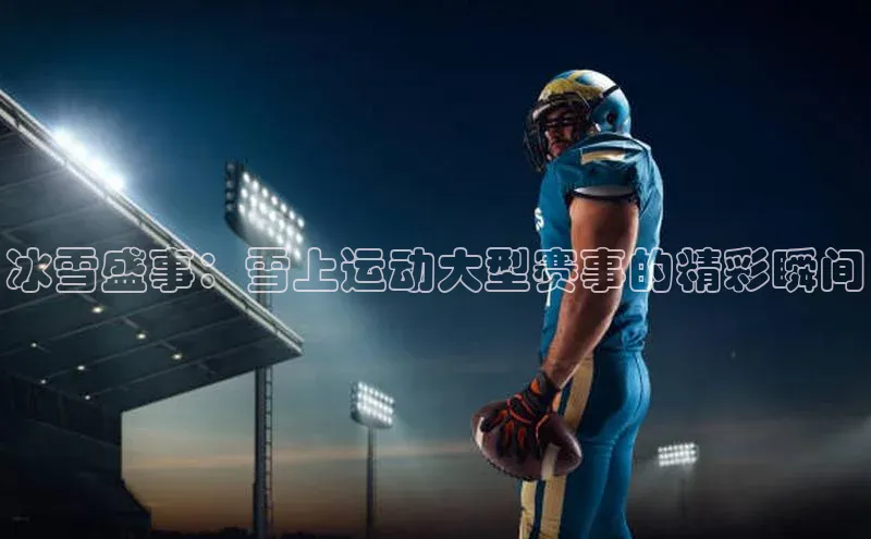 九游会登录j9入口官网