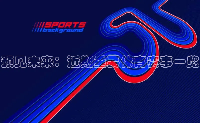 九游会j9官网登录入口