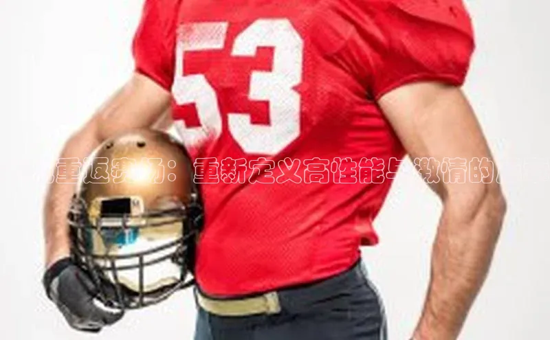 j9九游会真人第一品牌