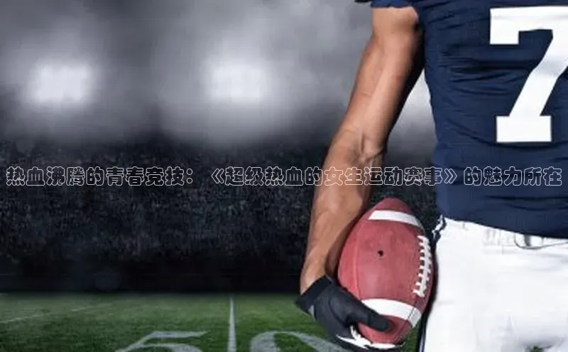 J9九游会老哥俱乐部